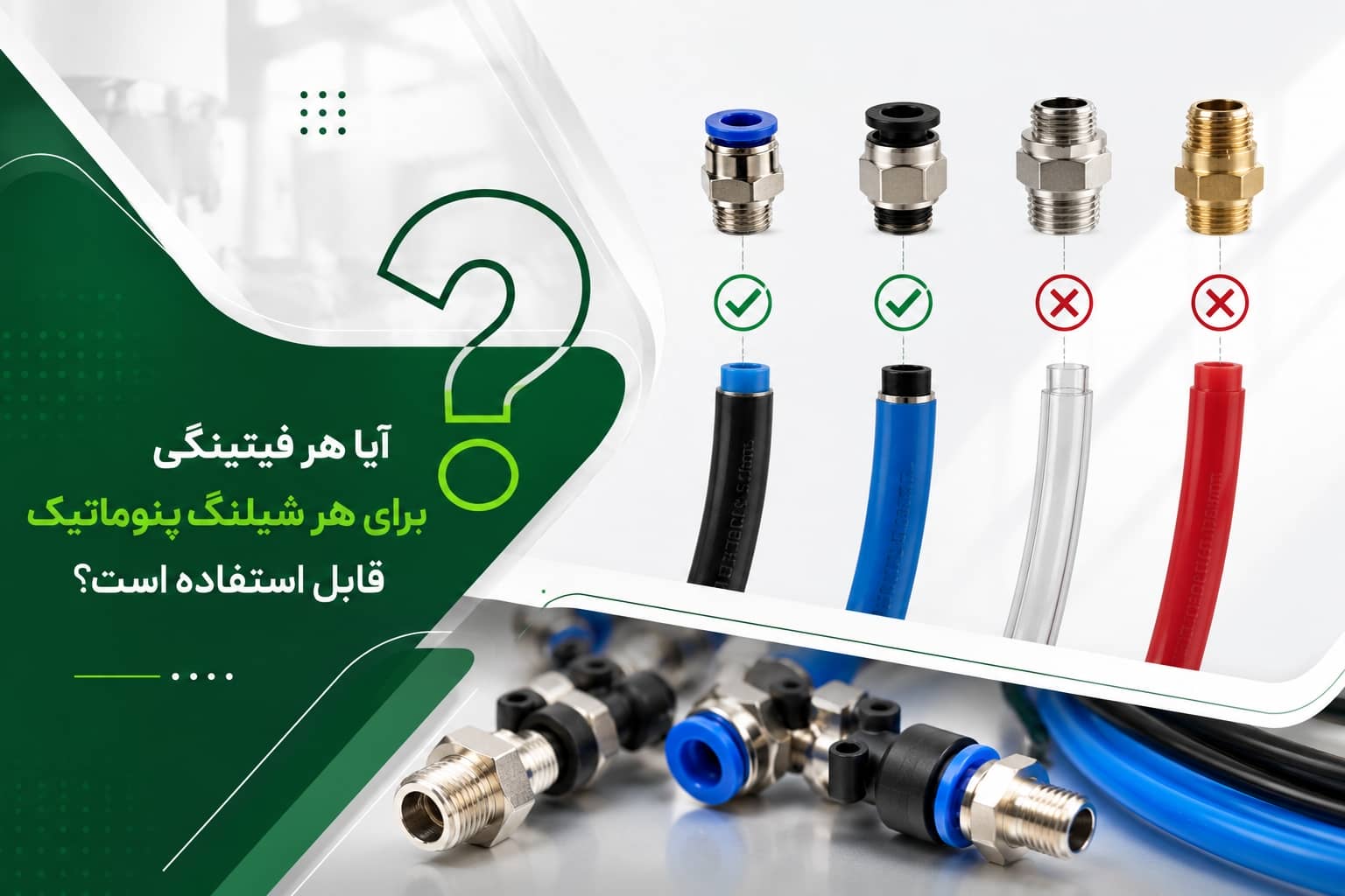 شیلنگ پنوماتیک